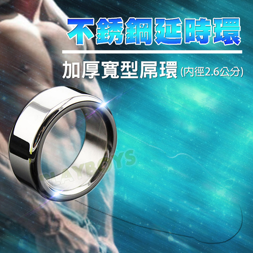 不銹鋼延時環-加厚寬型屌環(26公分)