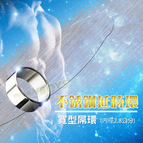 不銹鋼延時環-寬型屌環(2.8公分)