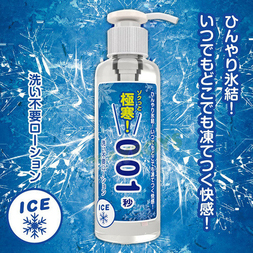 瞬速! 001秒 免清洗潤滑液(極寒)180ml