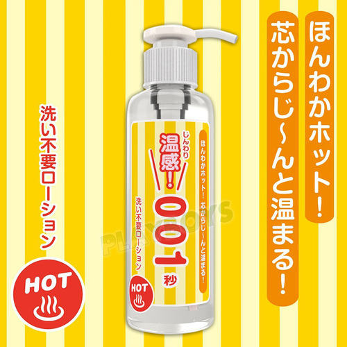 瞬速! 001秒 免清洗潤滑液(溫感)180ml