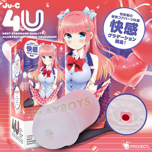 G Project射精快感環 美少女二層自慰套(四代)