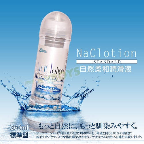 NaCl自然柔和標準潤滑液(透)360ml