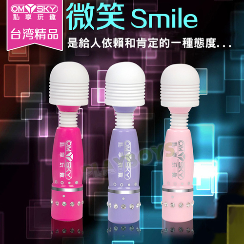 微笑迷你AV棒