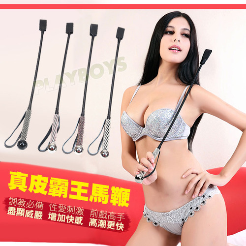 真皮霸王馬鞭