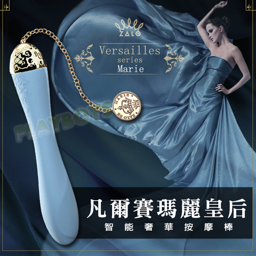 法國ZALO-Marie凡爾賽瑪麗皇后 智能奢華按摩棒