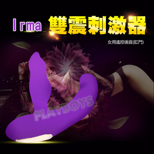 Irma-女用遙控後庭(肛門)雙震刺激器