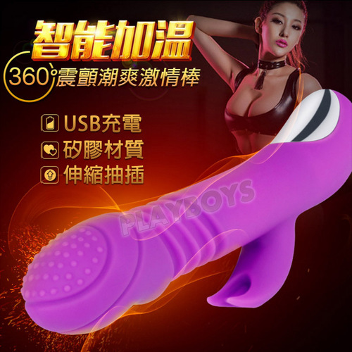 愛樂伸縮旋轉加溫棒