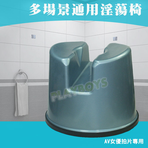 AV女優拍片專用 多場景通用淫蕩椅(桑拿椅)