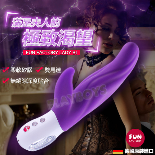 德國FUN FACTORY-超強力雙點共震迷戀夫人