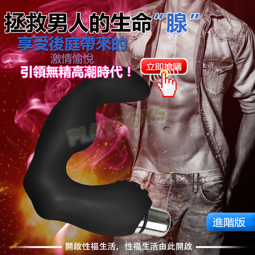 獵行者七段強震前列腺按摩器(進階版)