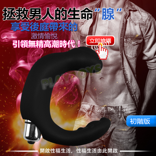 獵行者七段強震前列腺按摩器(初階版)