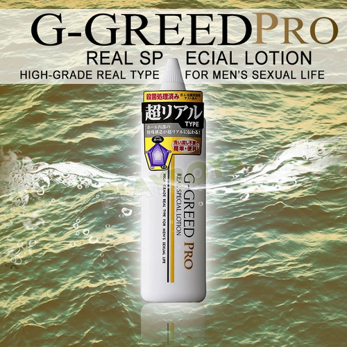 日本G-GREED PRO超逼真愛液型 男用自慰器專用抗菌潤滑液