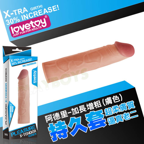 阿德里-超柔膚質逼真老二加長增粗持久套(膚色)