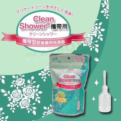 攜帶型前後適用洗淨器 浣腸