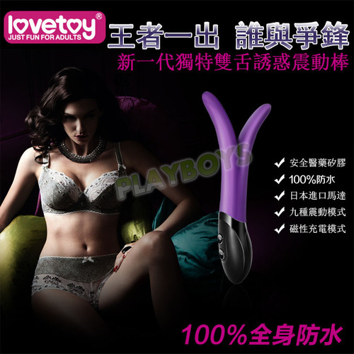 萊雅雙重刺激陰蒂G點振動器