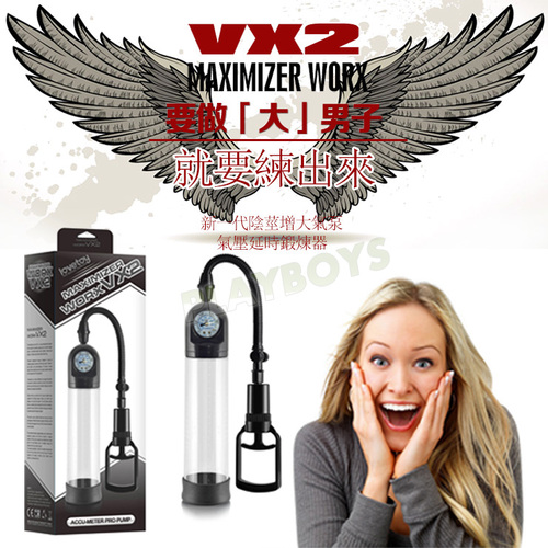 哈根力士強力真空拉桿助勃器(壓力錶)