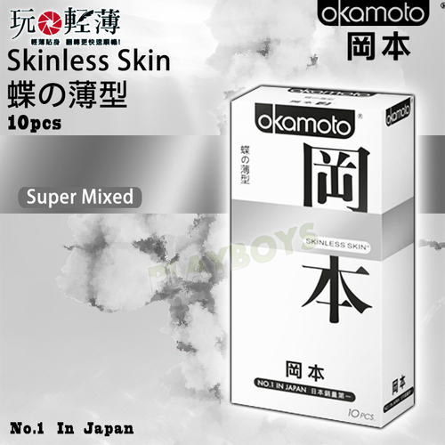 岡本okamoto-蝶之薄型(10入)