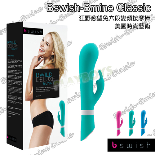 美國時尚藝術Bswish-狂野慾望兔六段變頻按摩棒