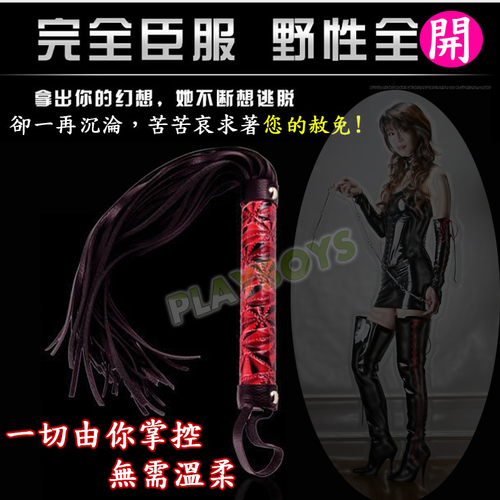 APHRODISIA-鑽石紋皮鞭(鞭子)