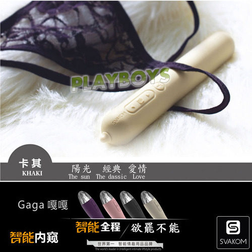美國SVAKOM-Gaga嘎嘎 智能模式6段變頻神秘內窺按摩棒