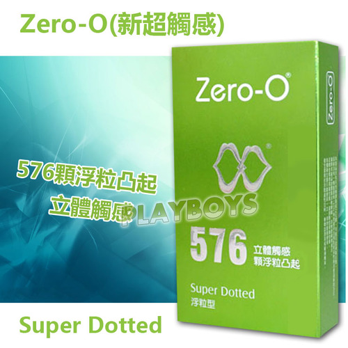Zero-O(浮粒)