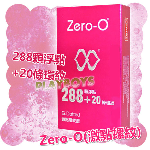 Zero-O(激點螺紋)