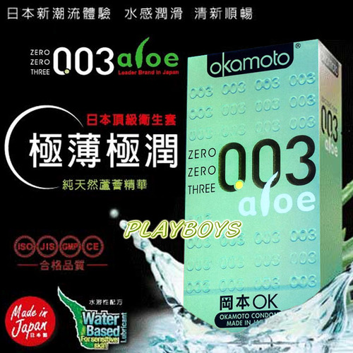 岡本-003蘆薈超潤滑(10入)