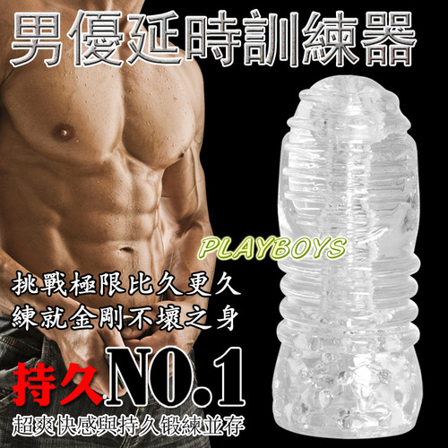 加藤3D猛男鍛鍊之神器4