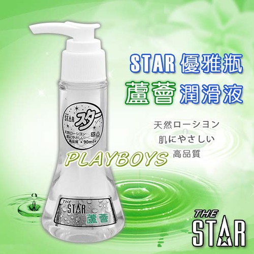 STAR優雅瓶潤滑液-蘆薈(90ml)