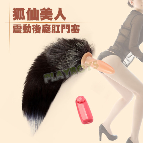 狐仙美人震動後庭肛門塞