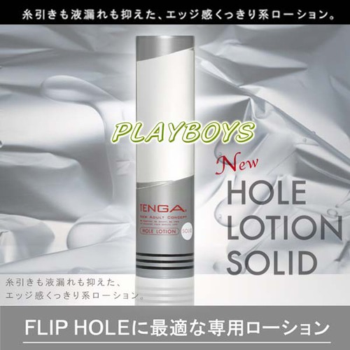 日本TENGA-鮮明柔順SOLID潤滑液
