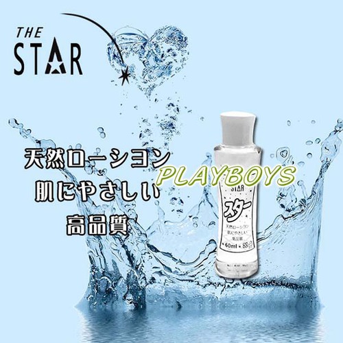 STAR日式天然純淨潤滑液(60ml)