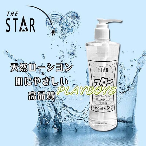 STAR日式天然純淨潤滑液(250ml)