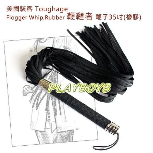 美國駭客Toughage-鞭韃者35吋橡膠鞭