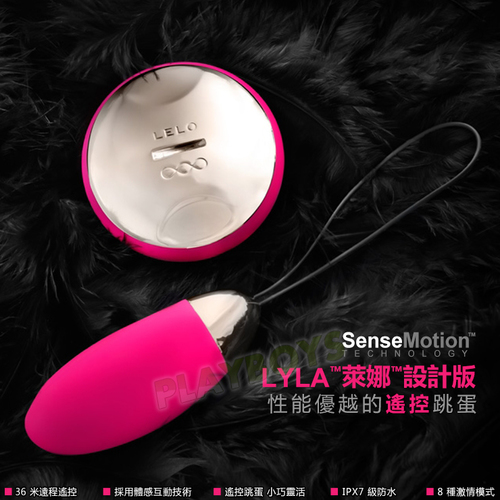 瑞典LELO-Lyla 2 萊娜二代設計版無線遙控跳蛋