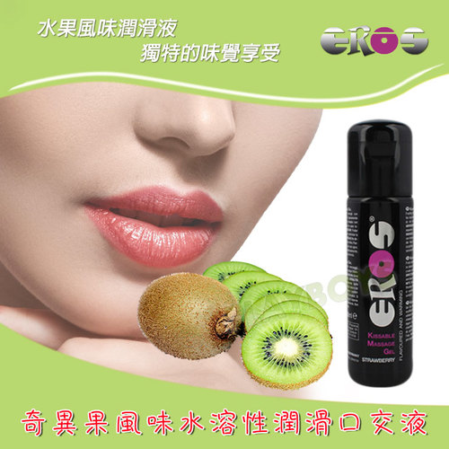 德國Eros-陶醉型奇異果草莓口味水溶性潤滑口交液 100ml