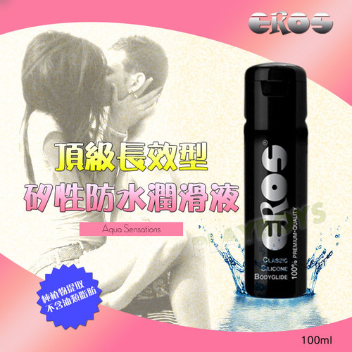 德國Eros-頂級長效型矽性防水潤滑液 100ml