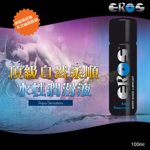 德國Eros-Aqua Sensations 頂級自然柔順水性潤滑液 100ml