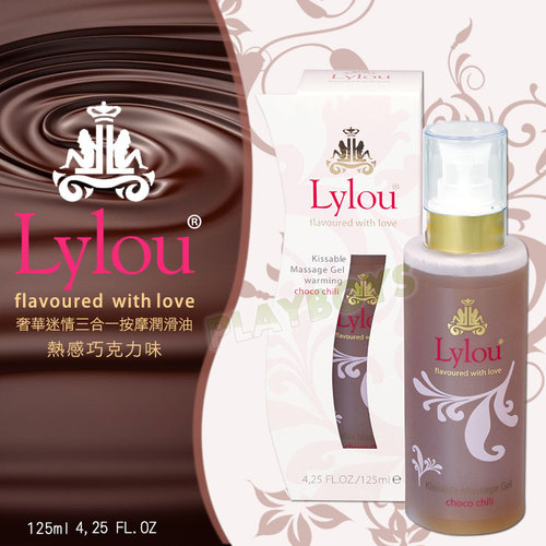德國Lylou-奢華迷情三合一按摩潤滑油(熱感巧克力)