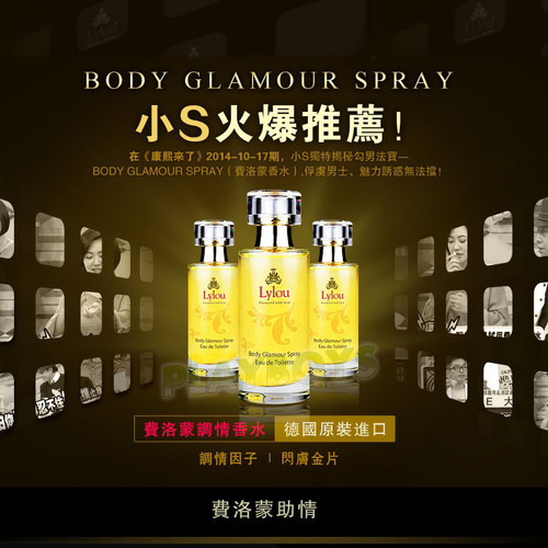 德國Lylou-(小S火爆推薦)頂級奢華GOLD金莎香水(內含金沙)小S香水