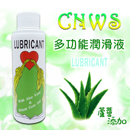 CNWS多功能蘆薈潤滑液