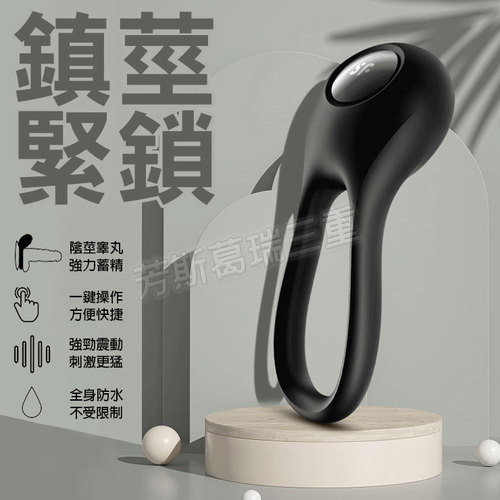 鎮莖緊鎖 極限勇猛環