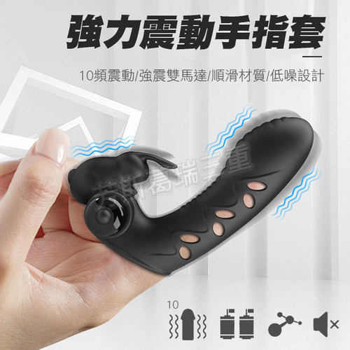 動感俏兔魔指套