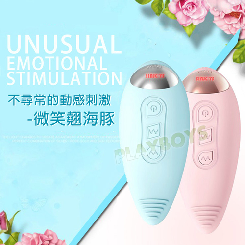微笑翹海豚震動跳蛋