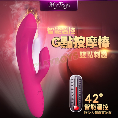德國MyToys-雪兔42°C智能溫控雙點刺激G點按摩棒
